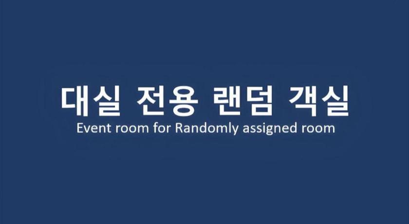 Daejeon Namoo Hotel Extérieur photo
